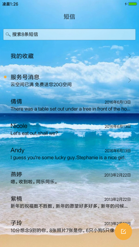 七彩 深海之蓝 screenshot