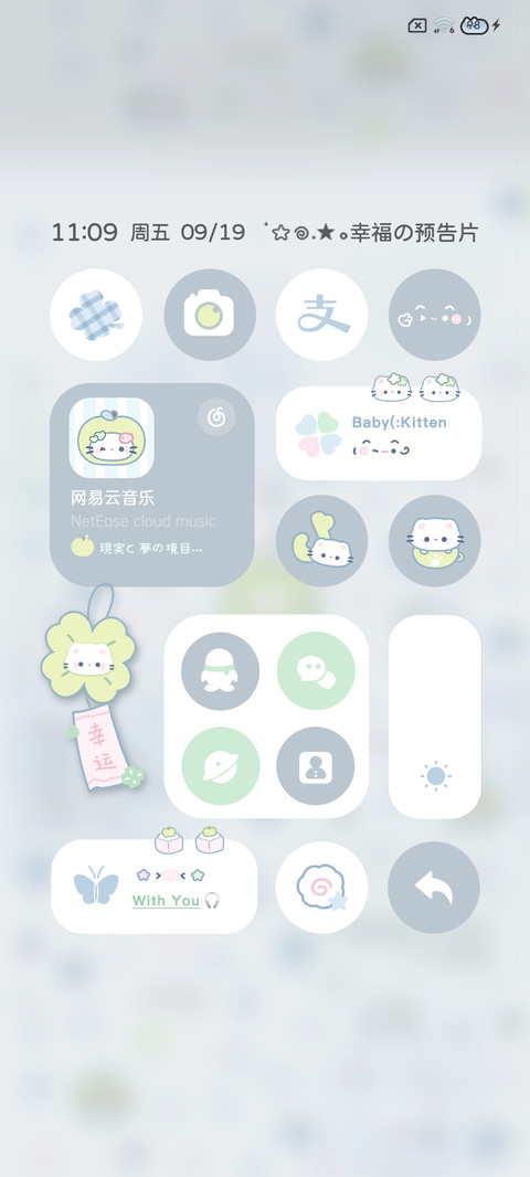 蓝色星海四叶草小猫 screenshot