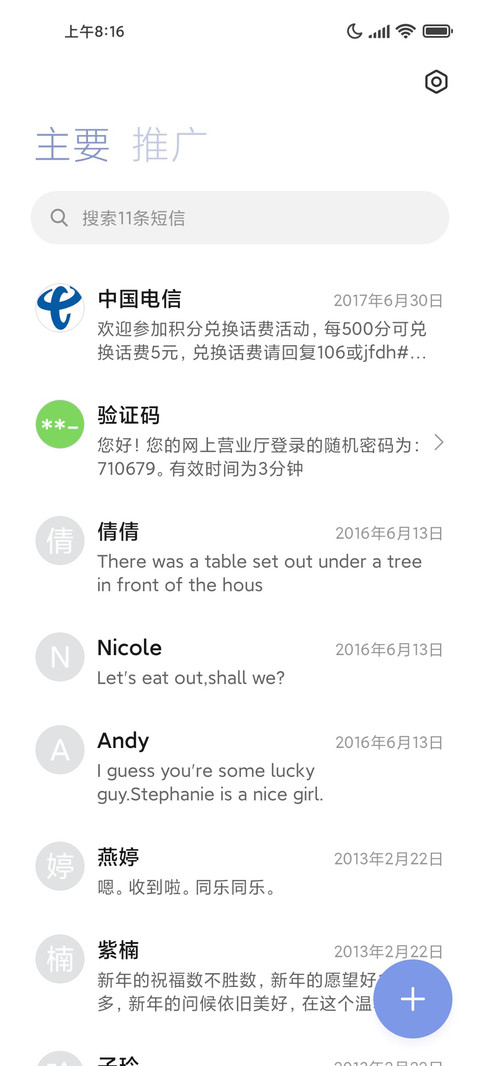 黑白像素小怪物 screenshot
