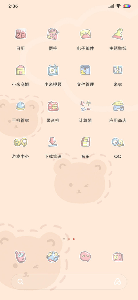 阳光可爱熊 screenshot