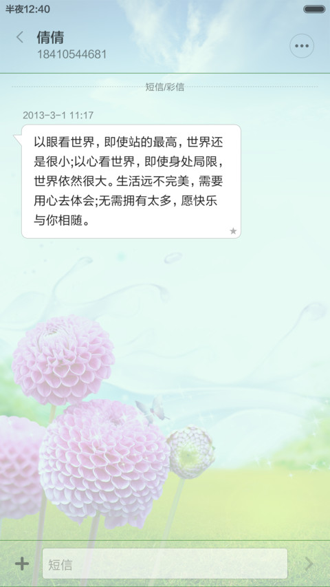 清新轻松时刻 screenshot
