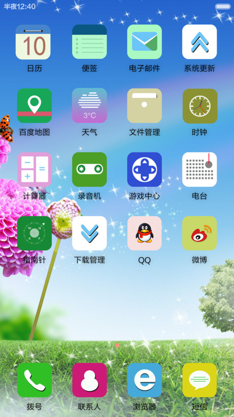 清新轻松时刻 screenshot