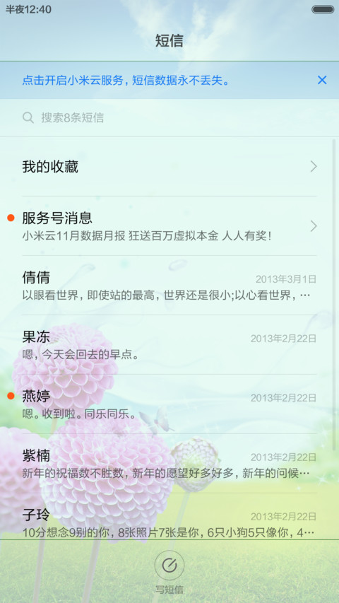 清新轻松时刻 screenshot