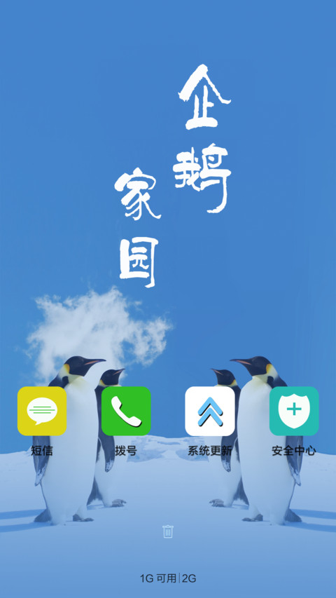 清新轻松时刻 screenshot