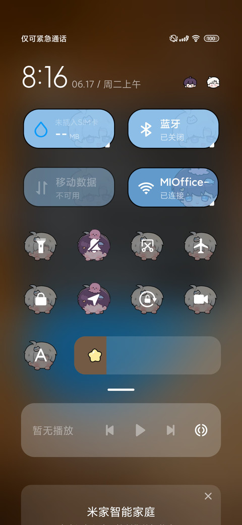 陪你看海 沙滩冒险 screenshot
