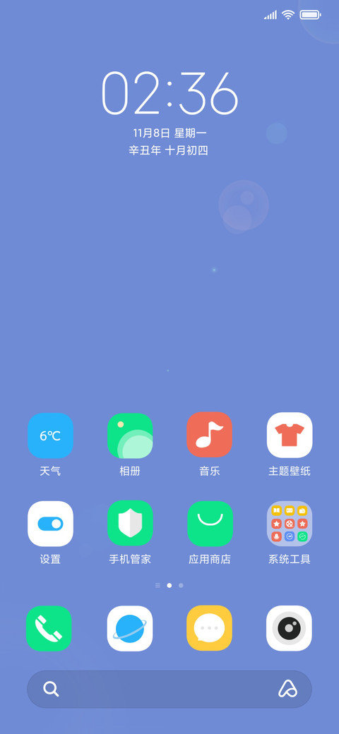 春季 screenshot