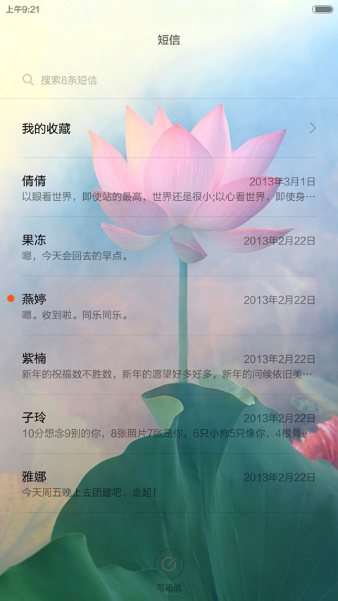 荷塘月色之寻水鱼（动态动画锁屏） screenshot