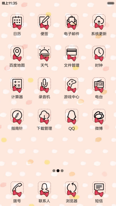 点心派-萌萌哒 screenshot
