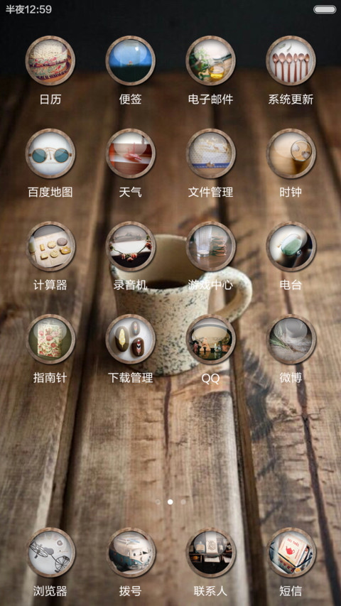 【简物】单品集 screenshot