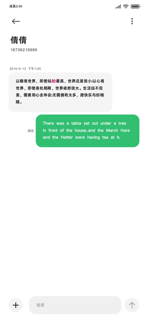 超萌的简修黑体 screenshot