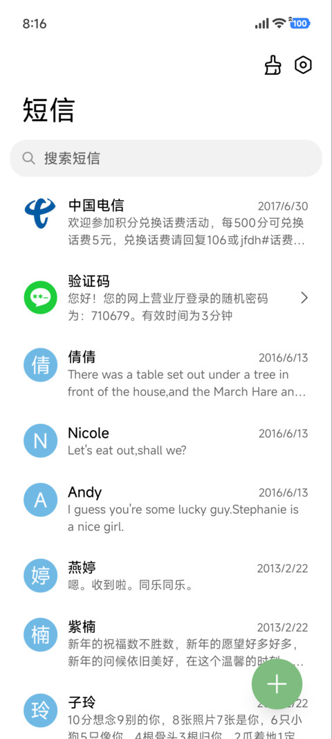 简约 象限 screenshot
