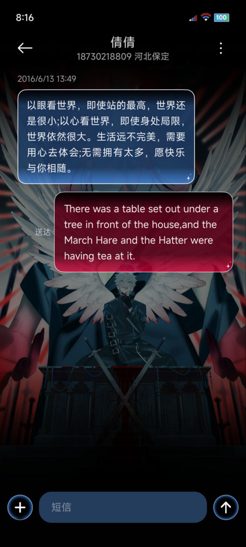 时光代理人不可饶恕 screenshot