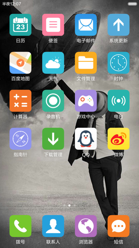 黑衣人顶住大脚 潇洒酷黑意境 右滑解锁 screenshot