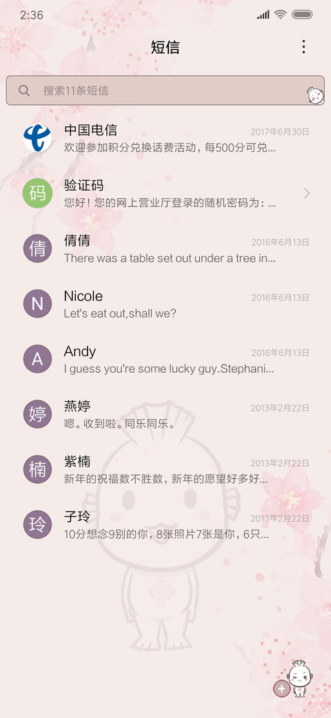 浪漫零度鱼 screenshot