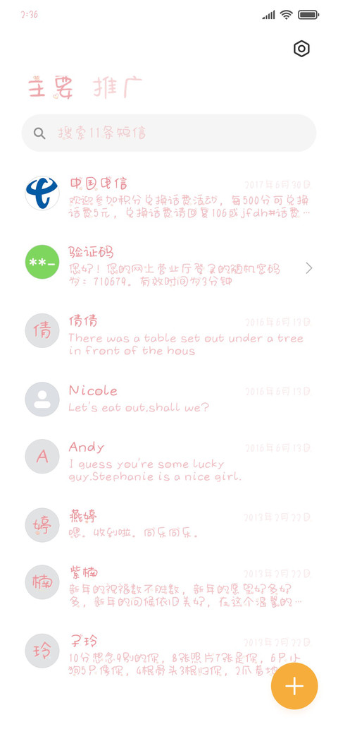 Aa兔兔奶油派 screenshot