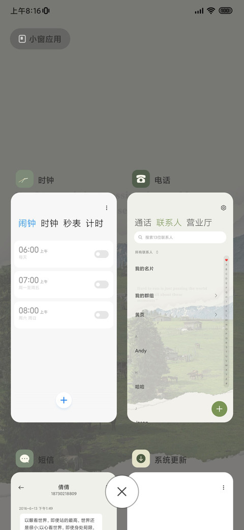 无尽之夏 screenshot