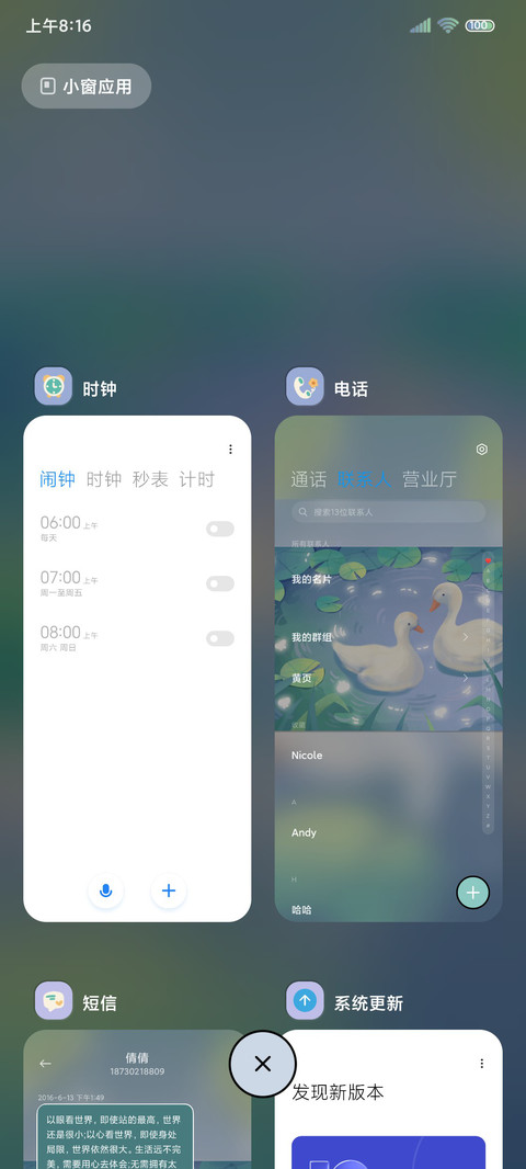 夏野物语 screenshot