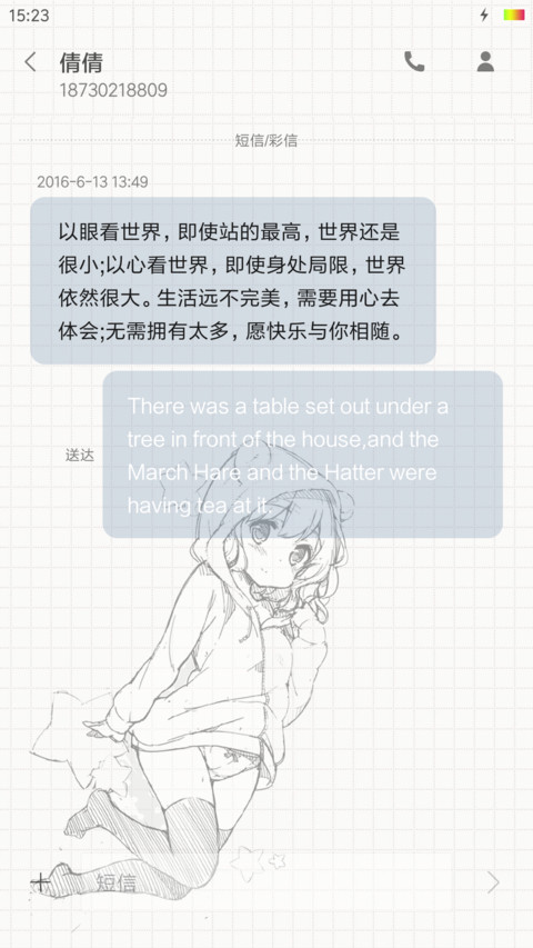 花样年华 screenshot