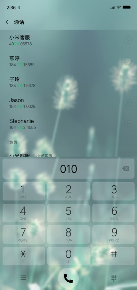 小确幸 screenshot