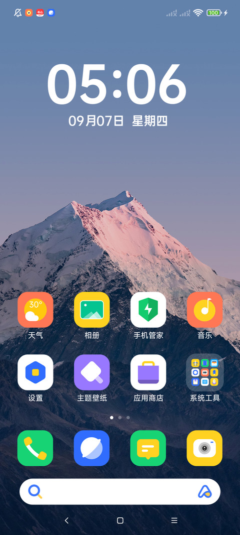 破茧重来 screenshot