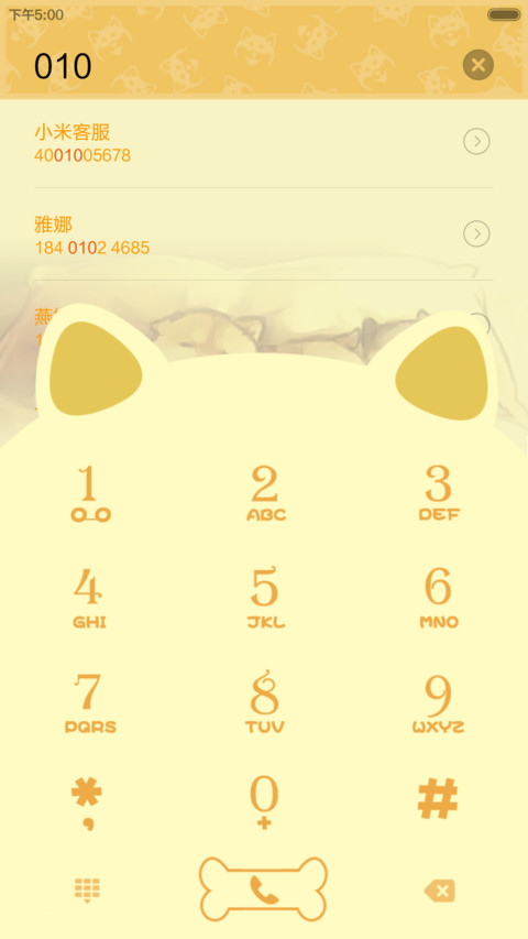 逗比系列 screenshot