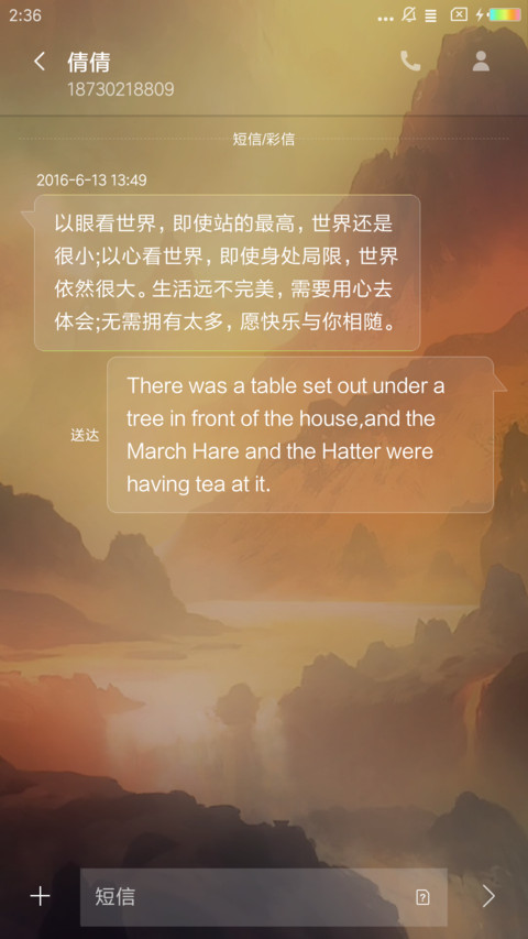 山水之间 screenshot
