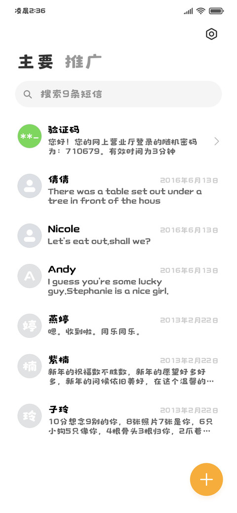 线条小狗 治愈护眼 screenshot