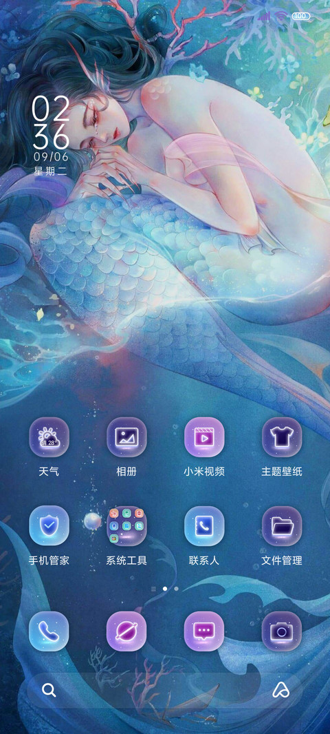 人鱼传说 为爱搁浅 screenshot