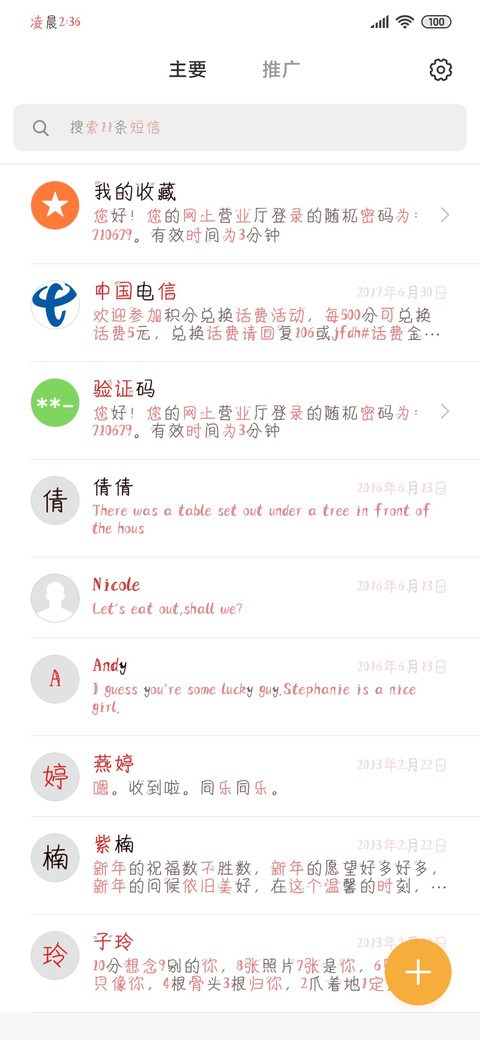 兔兔那么可爱 screenshot