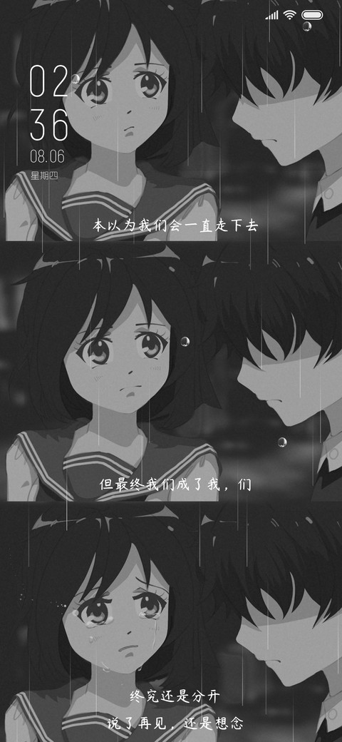 雨后别相逢 screenshot