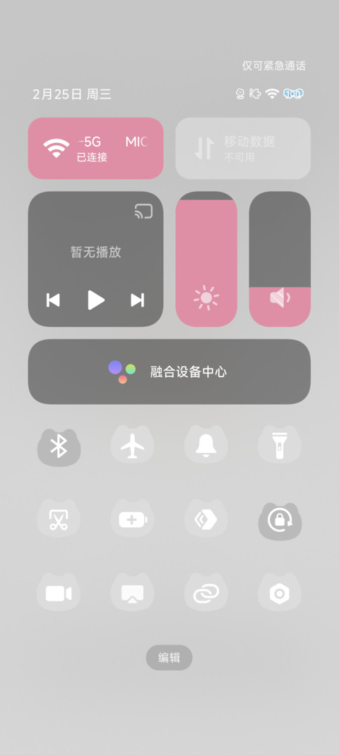 Pro 窝爱你被被 screenshot