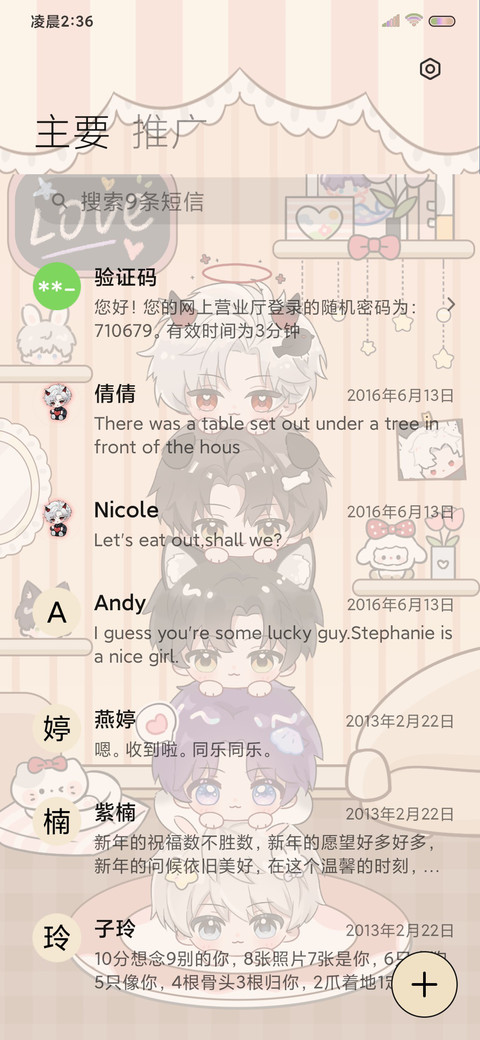 趣味公爵换装动态 screenshot