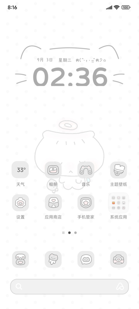 简约小猫可爱多换图 screenshot