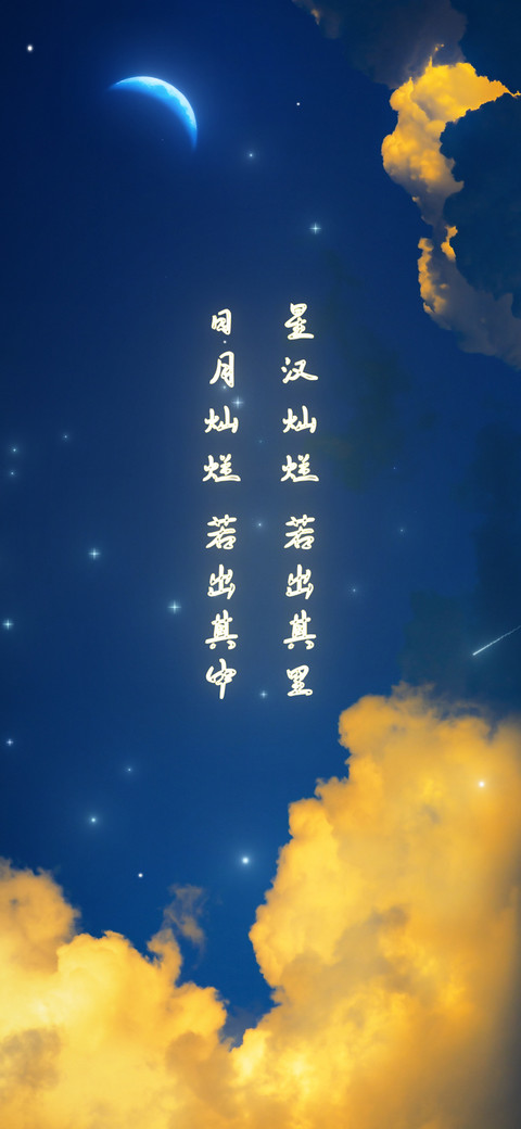 万里星云-拍信图库 screenshot