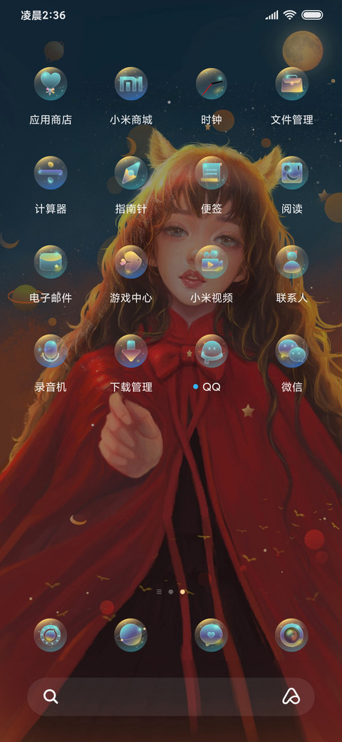 燃放烟花的女孩 screenshot