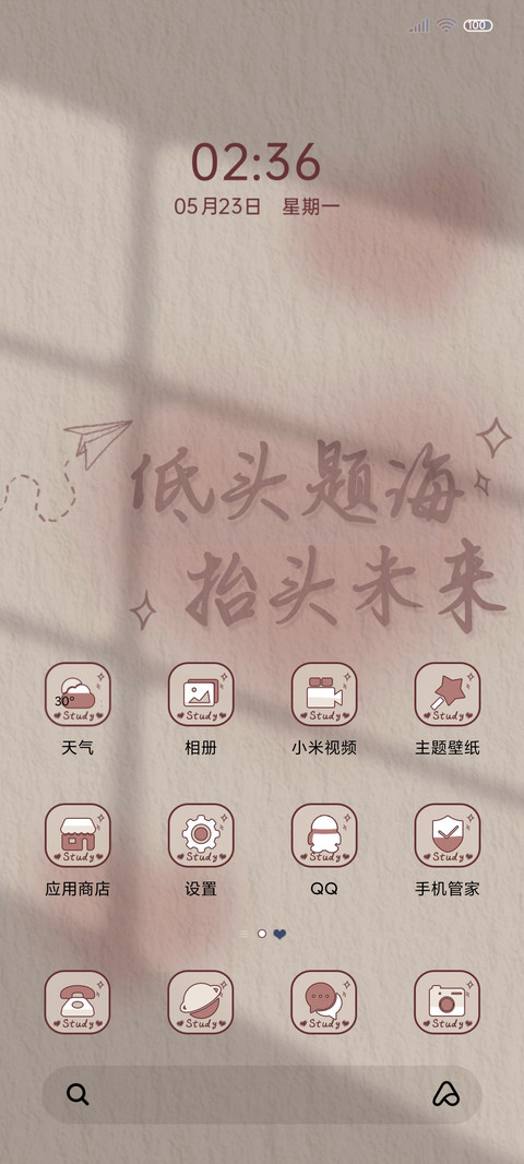 多文案高考倒计时 screenshot