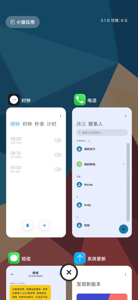 莫兰迪几何 screenshot