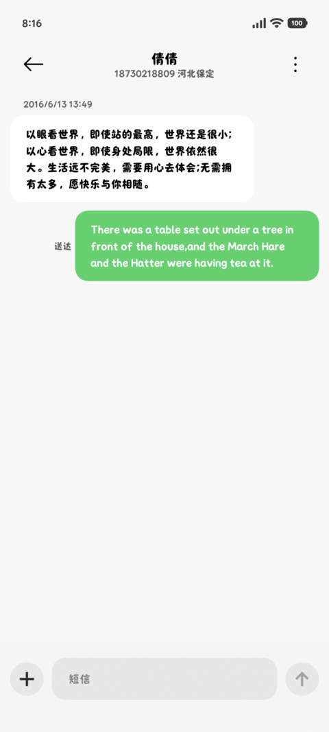 日系甜茶原味奶酪体 screenshot