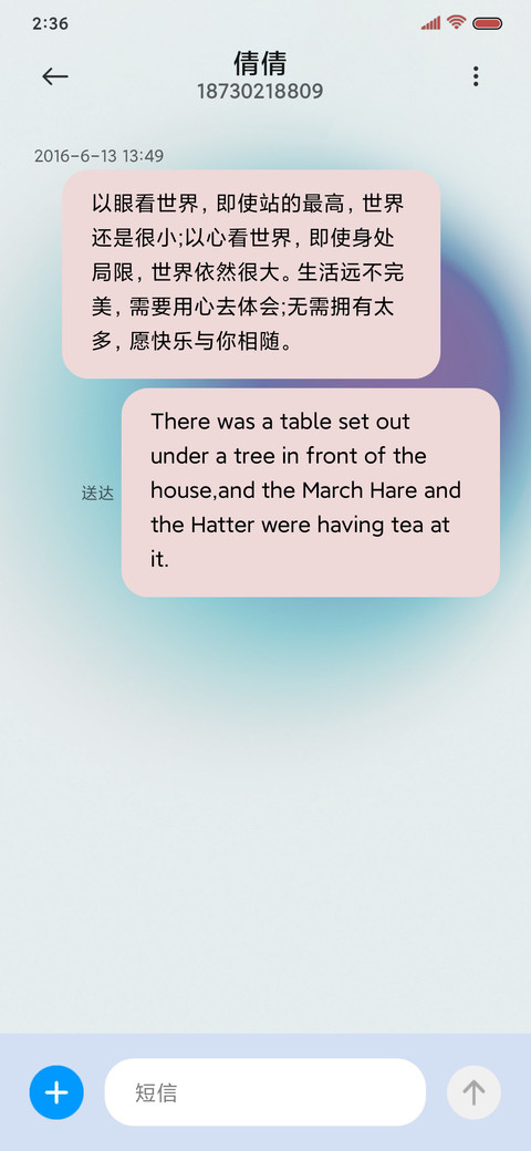 浪漫心情 弥散光 screenshot