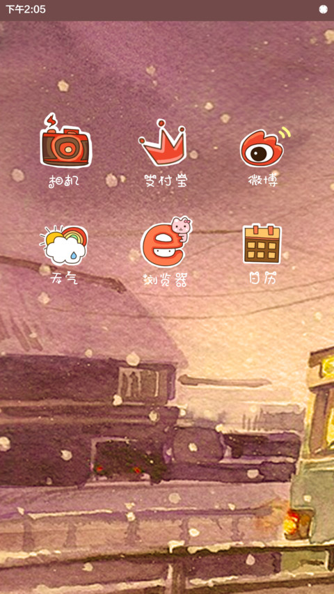 亲爱的路人 screenshot