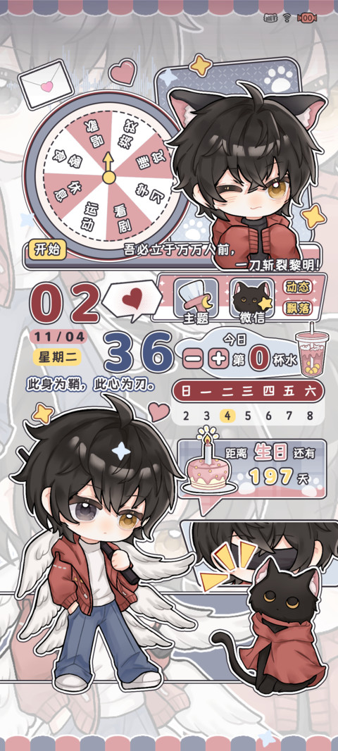 斩神之夜 予你星河 screenshot