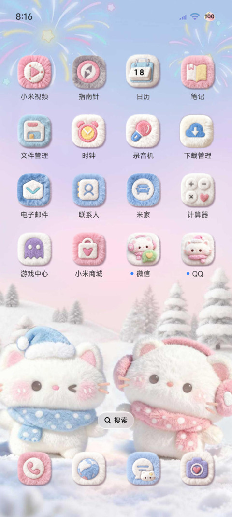 与你看烟花毛绒图标 screenshot