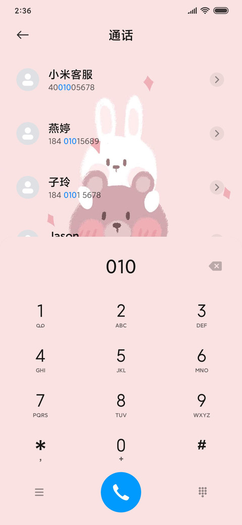 For摸摸小猪头 screenshot
