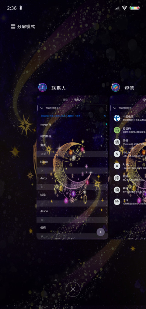 波西米业羽毛 screenshot