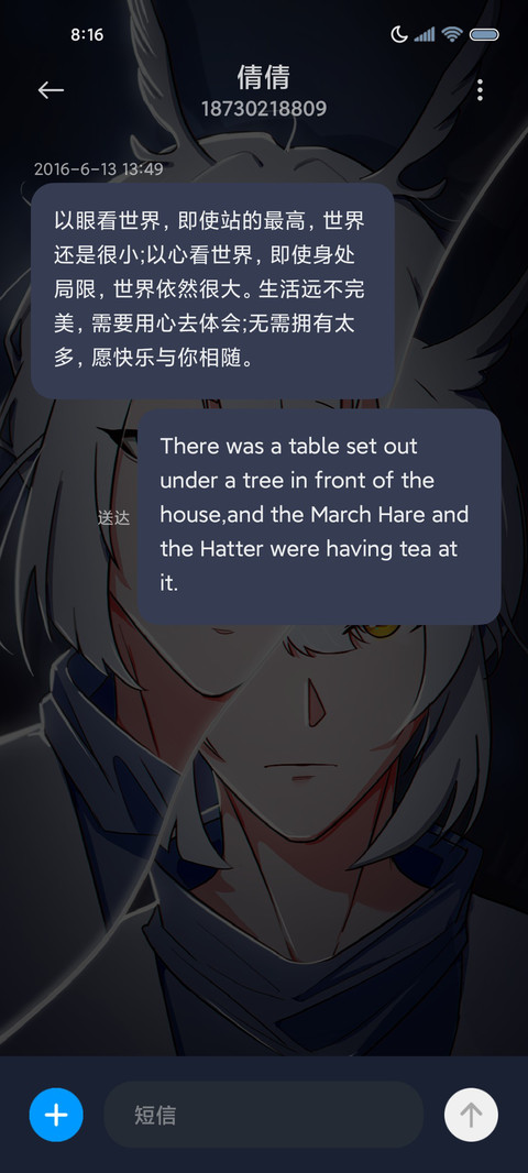 白鸟 光之旅人 screenshot