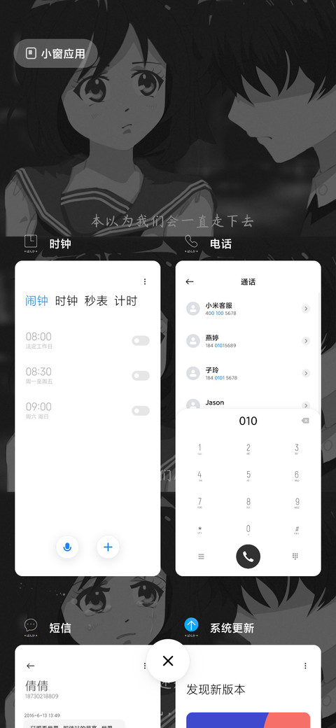 雨后别相逢 screenshot