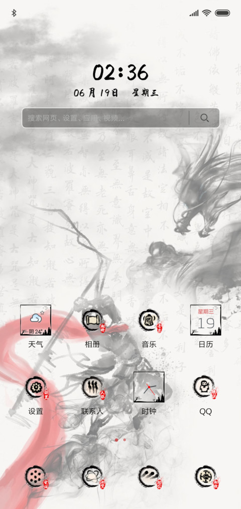 叫我齐天大圣 screenshot