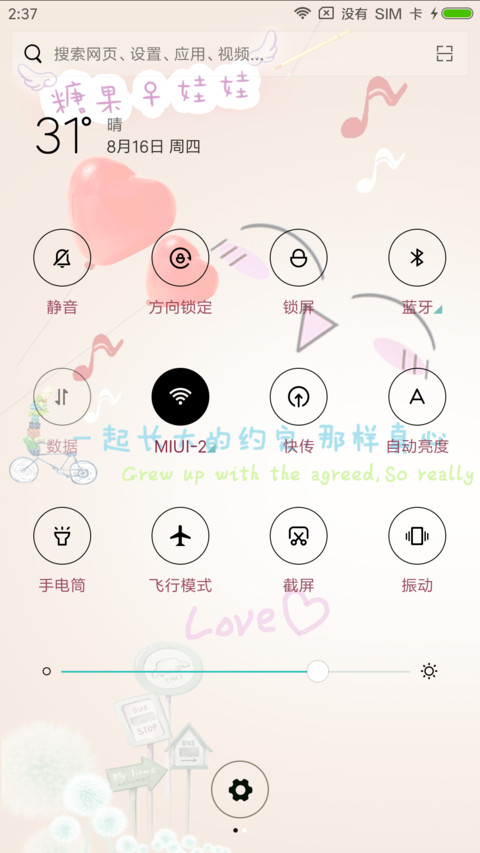 追寻的爱情 screenshot