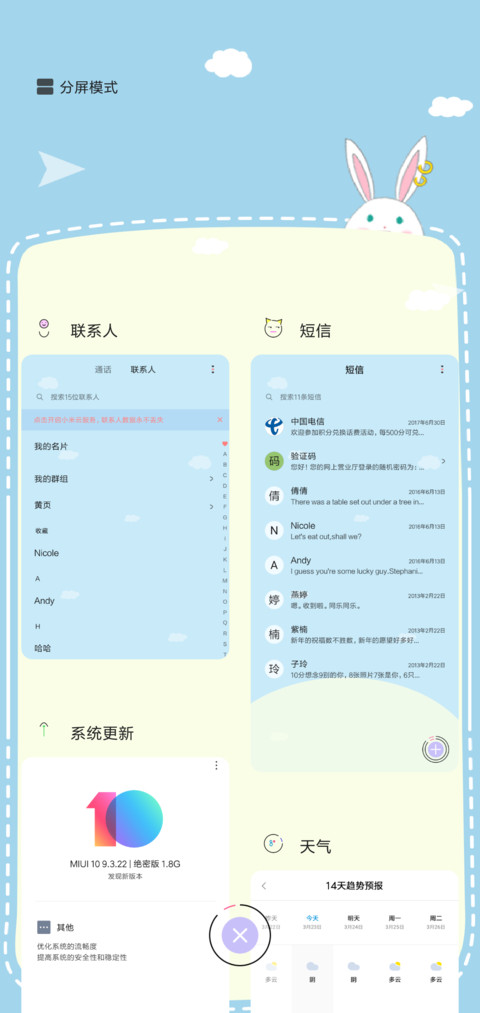 蹦蹦跳 screenshot