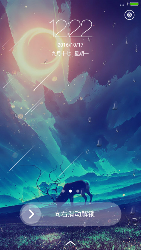 雨中麋鹿（下雨特效） screenshot